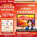 科大讯飞旗舰AI学习机T90 Pro 14.8英寸有益自然光纳米类纸护眼屏 小飞AI学伴 1对1精准学 全学段 12+512G 