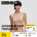 蕉内【刘浩存同款】516S抹胸防滑女士内衣聚拢美背无痕婚纱专用文胸罩