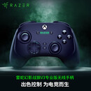 雷蛇（Razer）幻影战狼V3专业版游戏手柄 Xbox&PC 兼容 RGB无线连接带多功能按键【官翻】黑色