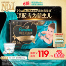 帮宝适新生儿顶配新黑金帮纸尿裤NB54添加真蚕丝夏季婴儿尿不湿尿裤
