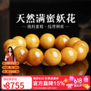 妍韵珠宝收藏级天然蜜蜡手串俄料满蜜鸡油黄妖花白蜜琥珀文玩手链 17-18mm