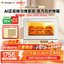 长帝（changdi）国家补贴家用烤箱风炉平炉多功能电烤箱大容量空气炸锅一体机多层同烤商用S1MaxS1Pro节日礼物