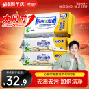 心相印【樊振东推荐】厨房湿纸巾40片*3包金装一次性厨房用纸强效去油污