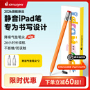 艾卓吉尔小铅笔iPad触控笔apple pencil适用苹果iPad/Air/mini平板电容笔触屏手写笔静音改造笔尖 小铅笔