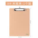 创易 加厚木板夹子【平板夹】 A4×3个 文件夹板写字垫板纸夹板办公用品挂式档案夹
