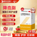 【三元】山楂精降脂片 60mg*100片/瓶 6盒装 降血脂胆固醇甘油三脂高高脂血症三高冠心病心脑血管非处方药