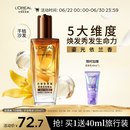 欧莱雅奇焕润发护发精油100ml(小棕瓶 适合干枯沙发 免洗 柔顺 防分叉)