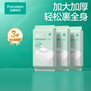 全棉时代一次性浴巾 3条出行独立包装一次性100%棉柔毛巾便携出行70*140CM