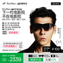 雷鸟【新品首发|蒋奇明同款】雷鸟RayNeo GT MAX AR眼镜高清观影超清巨幕观影 【M码】雷鸟GT MAX眼镜