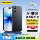 品胜【相机按键全包】适用iPhone17手机壳苹果17保护套亲肤柔性液态男女款超薄全包软壳保护套黑色
