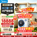 美的（Midea）【价保618】酷省电中央空调多联机单风轮一拖四拖三多联机超省电三室一厅纯铜管变频空调一级能效 酷省电 5匹 一拖四 一级能效