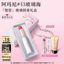 阿玛尼银管口红棱镜水光唇膏43润唇玻璃海蔷薇粉送女友礼盒生日礼物