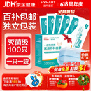 海氏海诺一次性医用外科口罩灭菌级独立包装100只口罩夏季薄款防尘防晒