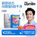 usmile笑容加智能电动牙刷y30s AI智能化新动力大摆幅 Y30S星河蓝 送男友女友送父母 生日礼物 价保618
