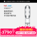 戴森（DYSON）AM15无叶冷暖风扇 风扇、取暖器功能二合一 四季适用 冷暖风扇
