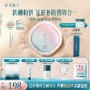 花西子【618现货】好气色防晒粉饼Z25定妆SPF50+四合一控油提亮9g礼物