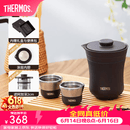 膳魔师（THERMOS）茶旅套装户外露营旅行茶具保温茶壶茶杯生日礼物TCMU-200LC 【升级涂层内胆-热卖推荐】雾棕