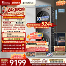 小天鹅（LittleSwan）【价保618】小乌梅5.0跨代机皇洗烘套装 10KG滚筒洗衣机全自动+双转子变频热泵烘干机TG10EK60+K60