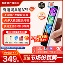 有道词典笔A7S A6Pro/A6升级英语点读笔小初高电子词典扫描笔翻译笔单词笔学习翻译神器新课标 【只学英语选这个】A7S 256MB 性价比之选