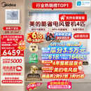 美的【价保618】中央空调4匹酷省电 风管机一拖一超一级能效省电双排铜管 KFR-90T2W/B3-KS(1)