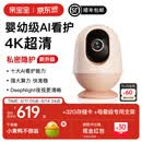 亲宝宝【4K超清】AI看护器Pro版婴儿监护器宝宝监控摄像头看娃神器 【礼盒装】Pro版柔雾粉+32G存储卡+专用支架