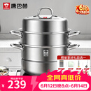 康巴赫304不锈钢三层蒸锅蒸笼复底大汤蒸锅多功能锅具32cm燃气灶通用
