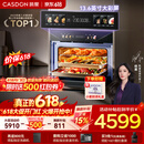 凯度（CASDON）【杨幂代言】双热风嵌入式微蒸烤 SR52BW1-GRPro 微蒸烤炸炖6合1 WIFI智控 微蒸烤一体机 蒸烤箱