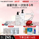 FAN BEAUTY DIARY白檀香氛洗护套装 洗发水500ml+护发素500ml 丰盈蓬松光泽