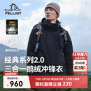 伯希和（Pelliot）【山野经典2.0】冲锋衣三合一男女户外羽绒防风外套114401041黑XL