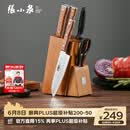 张小泉 华韵七件菜刀组合套装 家用菜刀切片刀斩砍骨刀小厨刀水果刀剪刀刀具全套