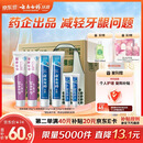 云南白药益生菌热门牙膏套装清新口气去口臭护龈牙膏6支500g+环保购物袋