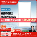 欧普照明铝扣板灯集成吊顶面板灯led厨卫灯天花板格栅平板灯嵌入式平板灯 明朗珍珠白【30*60 | 22瓦】防锈铝边 三年质保