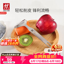 双立人（ZWILLING）厨具Y型不锈钢全钢刨皮刀削皮刀削皮器去皮刀厨房好物厨房用品