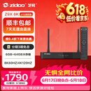 芝杜（ZIDOO）Z9X8K 【保价618】  8KUHD杜比视界4KHDR全景声蓝光家庭影院高清硬盘播放器网络机顶盒无损音乐 Z9X8K+V12蓝牙遥控器+赠品（顺丰发货） 现货-速达