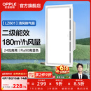 欧普照明铝扣板灯集成吊顶面板灯led厨卫灯天花板格栅平板灯嵌入式平板灯 换气照明灯【30*60 | 24瓦照明30瓦换气】 三年质保