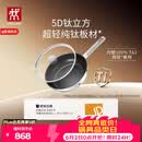 双立人（ZWILLING）平底锅纯钛煎炒锅无氟涂层不易粘锅煎蛋牛排锅SILVER Ti II 26cm