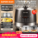苏泊尔（SUPOR）【价保618】0涂层有钛球釜电压力锅5L双胆全自动智能预约 触控SY-50YC5322Q电饭煲高压锅4-6人