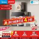 美的（Midea）【推荐新款小西梅油烟机AK10】AK7 PRO抽吸排油烟机28风量顶侧一体蒸汽洗