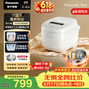 松下（Panasonic）【价保618】Xtra零零煲2.0电饭煲0涂层内胆不粘锅无涂层电饭锅4-5人家用IH不锈钢4升SR-HFS155-W