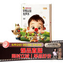 红鼻子点点早教认知发声书0-3岁会说话的早教有声书世界必读2000+经典故事3-6岁儿歌1-3岁儿童绘本睡前故事发声书婴儿触摸启蒙宝宝点读认知书洞洞书英语启蒙有声书益智百科阅读图书 早教发声书 点读书