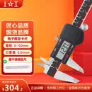 上工 电子数显卡尺0-150mm 分度值0.01 四按键游标卡尺 不锈钢 高精度