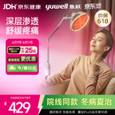 鱼跃（yuwell）神灯红外线理疗灯家用电磁波颈椎腰椎肩治疗仪医用烤灯生日礼物