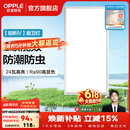 欧普照明铝扣板灯集成吊顶面板灯led厨卫灯天花板格栅平板灯嵌入式平板灯 铂昕拉丝银 二级能效【30*60 | 24瓦】 三年质保