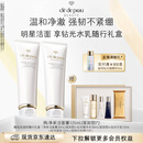 肌肤之钥（CPB）【采销直播专属】净采洁面膏125mL*2(湿润型)生日礼物送女友