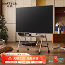 Brateck北弧55-95吋电视移动支架 电视支架可移动落地电视架65/75/85移动电视柜现代轻奢 镜面FS380