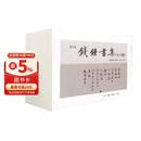 錢鍾書集（精装繁体·套装）（钱钟书集繁体套装）