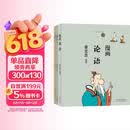 蔡志忠漫画四书：《论语》《孟子》《大学》《中庸》（共四册）中华传统文化 传统文化文学经典智慧 少儿启蒙漫画故事 中小学生历史科普知识 通俗解读文化古籍 领略经典魅力