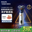 飞利浦新款男士电动剃须刀旋风3系PRO刮胡刀 风驰切剃6D浮动刀头 生日礼物送男生老公父亲
