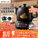 小熊（Bear）【价保618】中药煎药壶 中药锅 熬药电砂锅全自动中药罐 中药煲3升大容量分体式陶瓷 JYH-A30A1