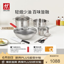 双立人（ZWILLING）锅具套装钛陶瓷覆面蜂窝炒锅不锈钢汤锅蒸笼奶锅切菜刀厨房剪刀锅铲百年经典7件套